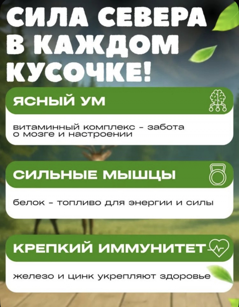 Консервы гречневая каша с олениной для собак 525 гр